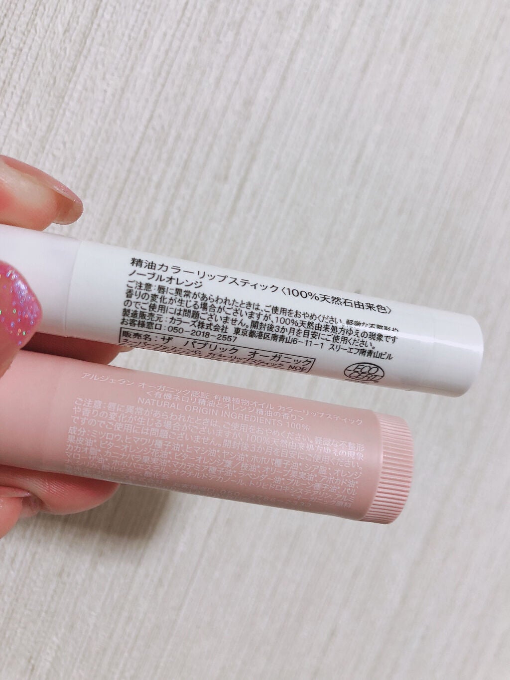 カラーリップスティック/アルジェラン/リップクリームを使ったクチコミ(2枚目)