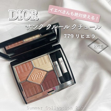 【旧】サンク クルール クチュール/Dior/アイシャドウパレットを使ったクチコミ(1枚目)