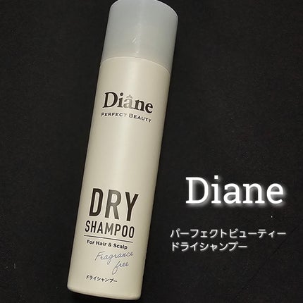 パーフェクトビューティー ドライシャンプー 無香料 40g/ダイアン/ドライシャンプーを使ったクチコミ(1枚目)