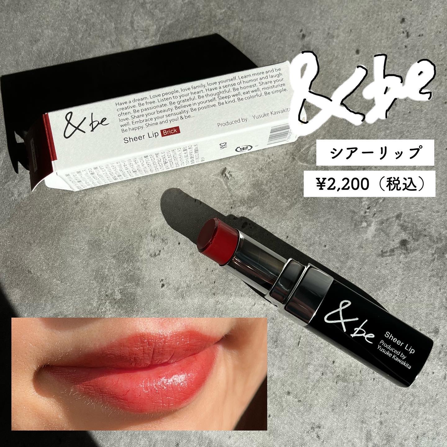 ＆be シアーリップ/＆be/口紅を使ったクチコミ（1枚目）