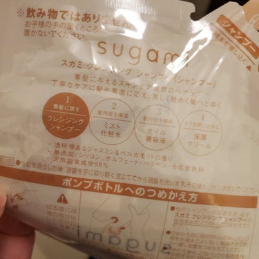 sugami 化粧水 ヘアミストのクチコミ「✨sugamiシリーズ✨

以前シャンプーを新しく買う時に欲しかったけど断念したもの…！！
理.....」（3枚目）