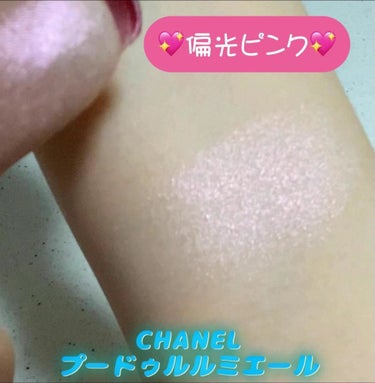 プードゥル ルミエール 40 ホワイトオパール/CHANEL/ハイライトを使ったクチコミ（2枚目）