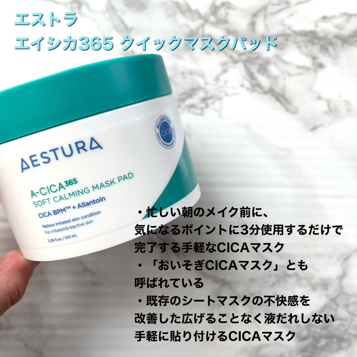 エイシカ365クイックマスクパッド/AESTURA/トナーパッドを使ったクチコミ(1枚目)
