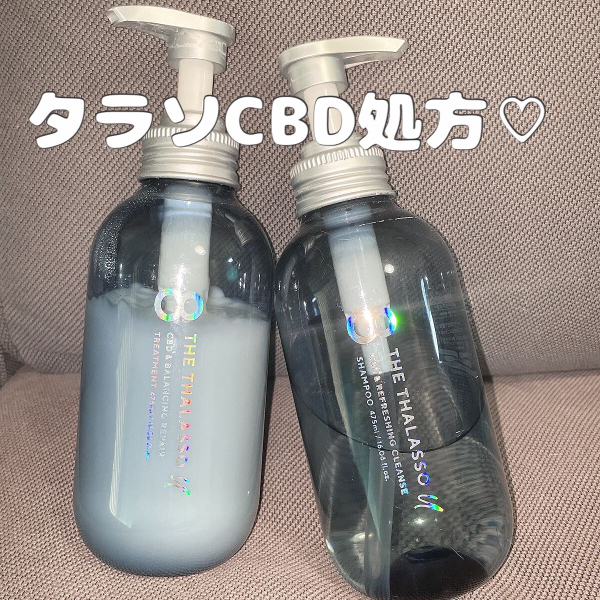 エイトザタラソ ユー CBD＆リフレッシング クレンズ 美容液シャンプー／CBD＆バランシング ダメージリペア 美容液ヘアトリートメント/エイトザタラソ/市販シャンプーを使ったクチコミ（1枚目）