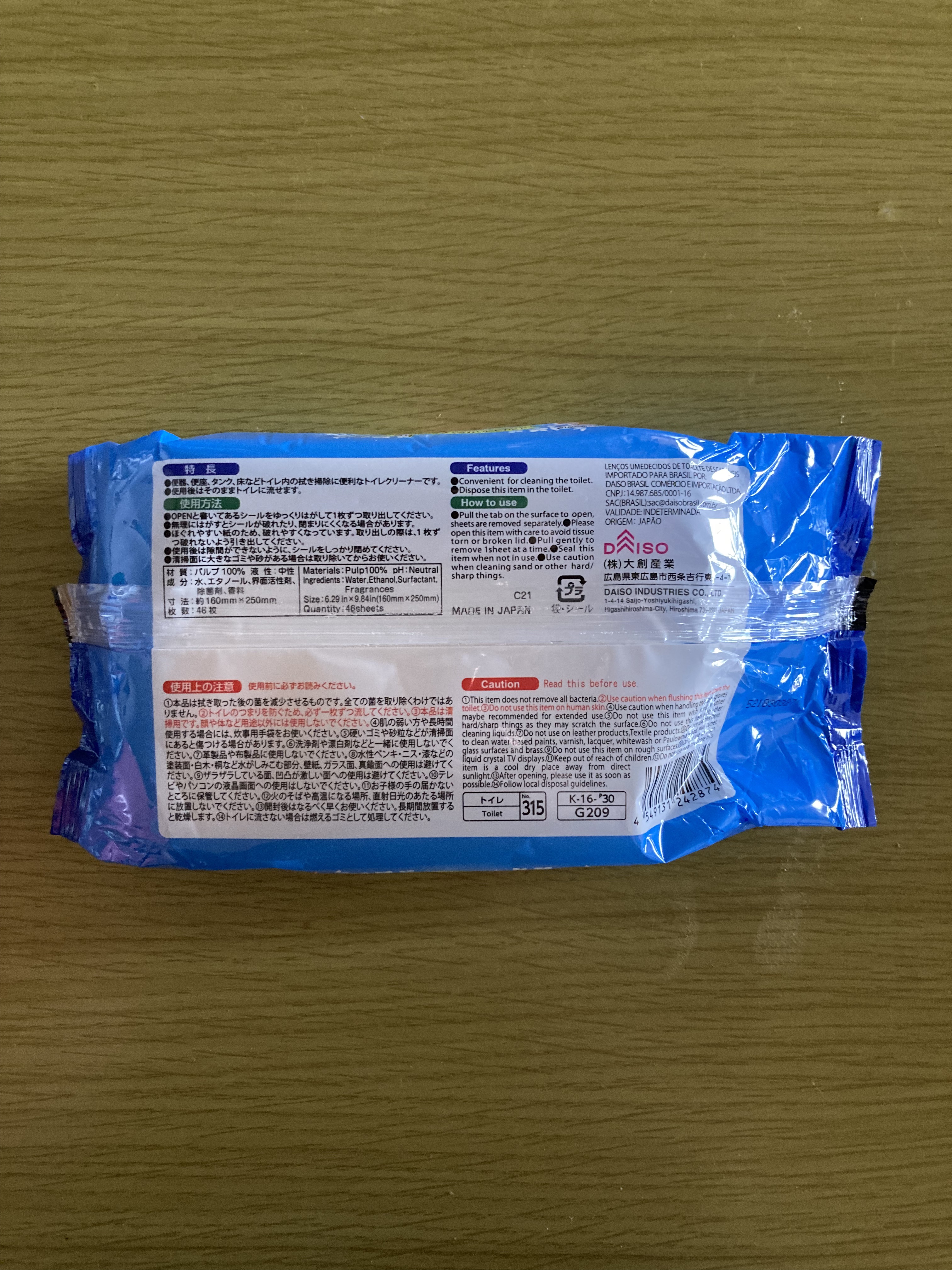 除菌 流せるトイレクリーナー/DAISO/その他を使ったクチコミ（2枚目）