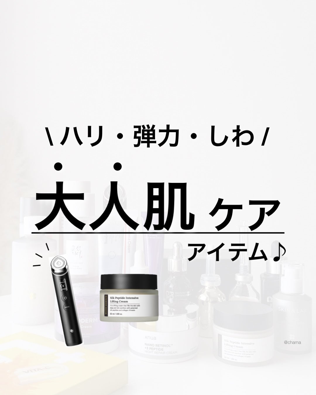chama |ニキビ体質の正直レビュー🌻 on LIPS 「Qoo10メガ割✨第3弾クーポンまで、まもなく! 今回はエイジ..」(1枚目)