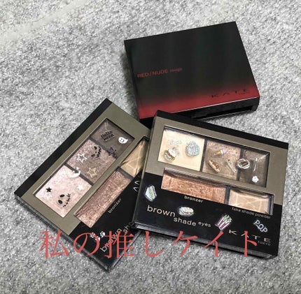 ブラウンシェードアイズN/KATE/アイシャドウパレットを使ったクチコミ(1枚目)