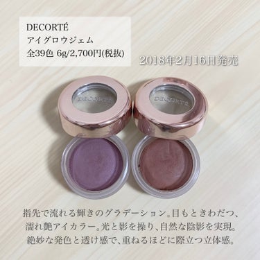 アイグロウ ジェム PU100/DECORTÉ/ジェル・クリームアイシャドウを使ったクチコミ（2枚目）