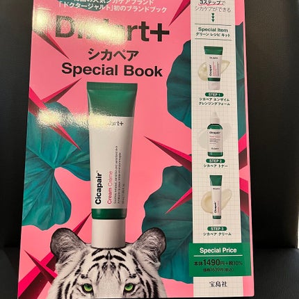 ドクタージャルト シカペアトナー/Dr.Jart+/化粧水を使ったクチコミ(7枚目)