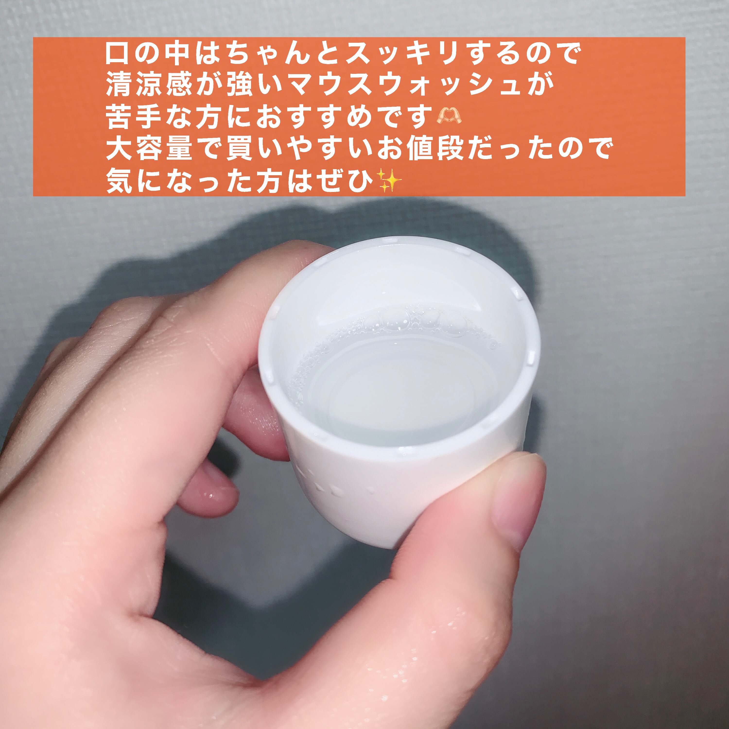 OCH-TUNE SLOW マウスウォッシュ/ライオン/マウスウォッシュ・スプレーを使ったクチコミ（3枚目）