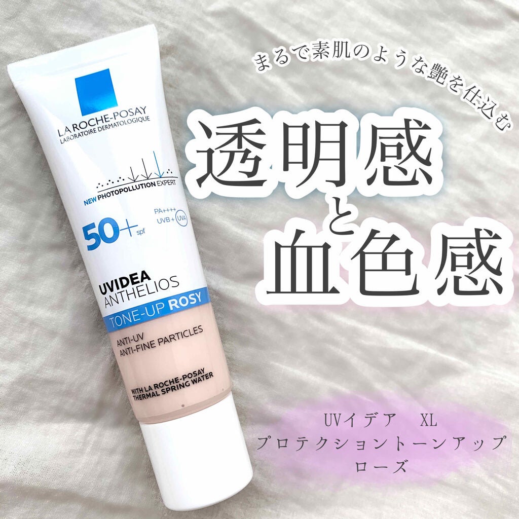 UVイデア XL プロテクショントーンアップ ローズ/ラ ロッシュ ポゼ/日焼け止めクリームを使ったクチコミ(1枚目)