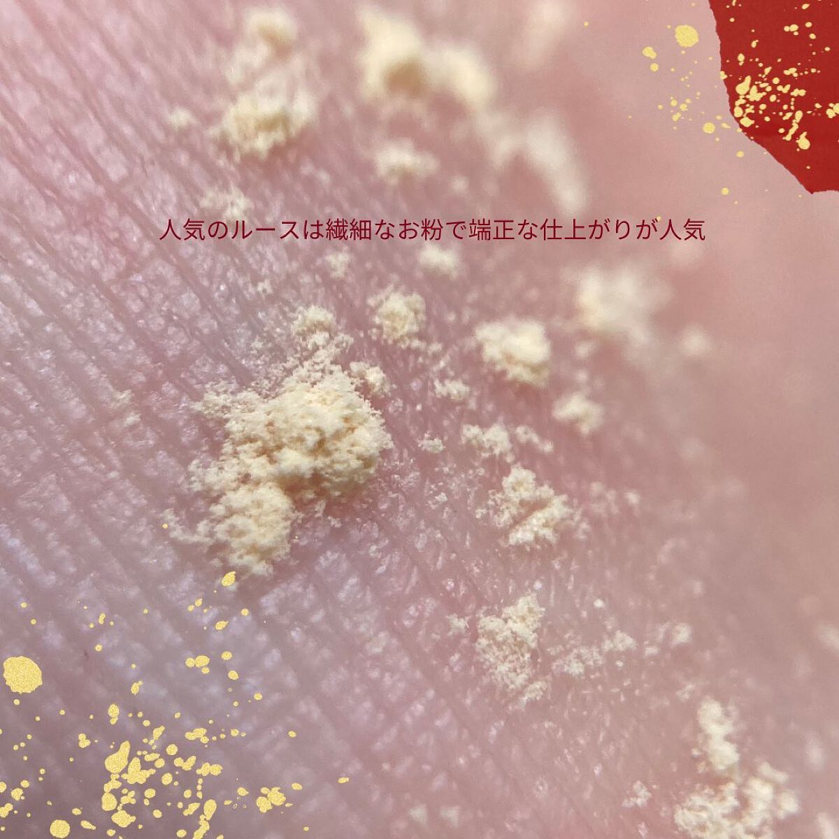 ルースセッティングパウダー トランスルーセント/ローラ メルシエ/ルースパウダーを使ったクチコミ(6枚目)