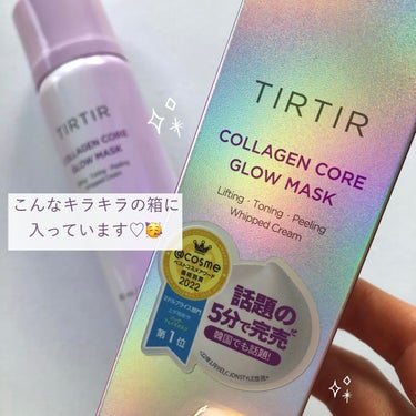 コラーゲンコアグローマスク/TIRTIR(ティルティル)/その他スキンケアを使ったクチコミ（2枚目）