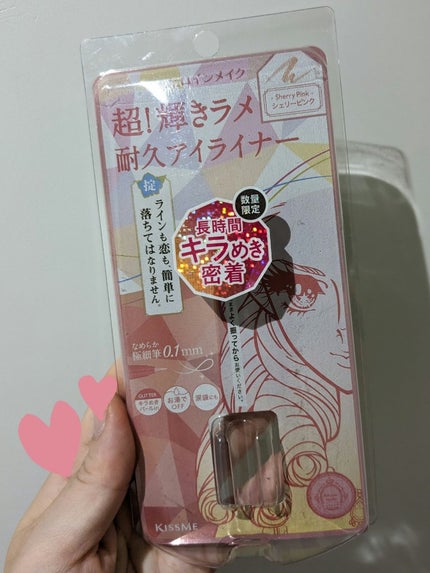 プライムリキッドアイライナー リッチジュエル/ヒロインメイク/リキッドアイライナーを使ったクチコミ(2枚目)