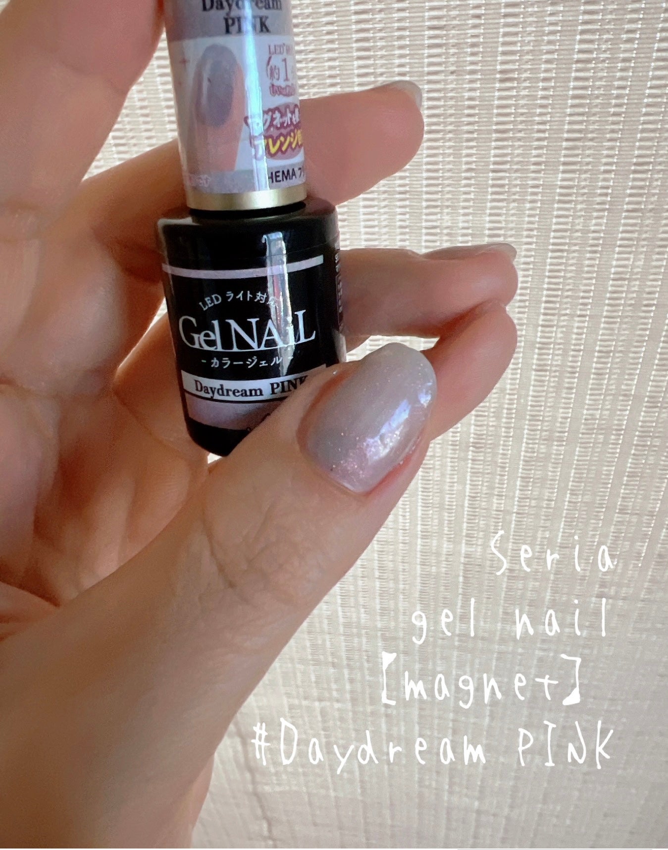 ジェルネイル(ライト対応)/セリア/ジェルネイルを使ったクチコミ(1枚目)