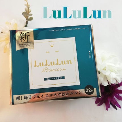 ルルルンプレシャス GREEN(バランス)【旧】/ルルルン/シートマスク・パックを使ったクチコミ(1枚目)