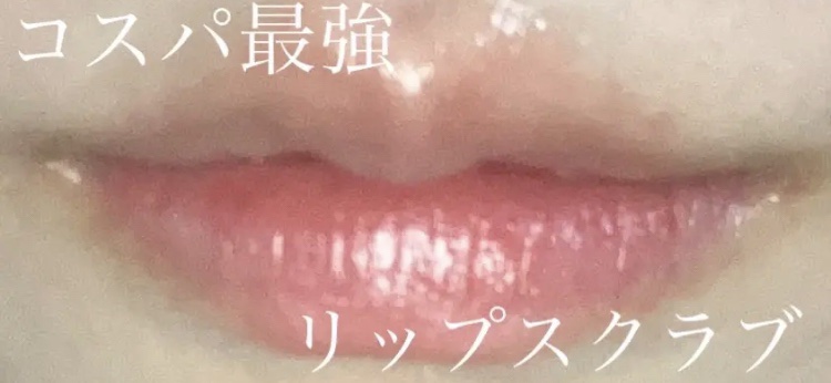 メンソレータム リペアワン 角質ケアリップ/メンソレータム/リップクリームを使ったクチコミ（1枚目）