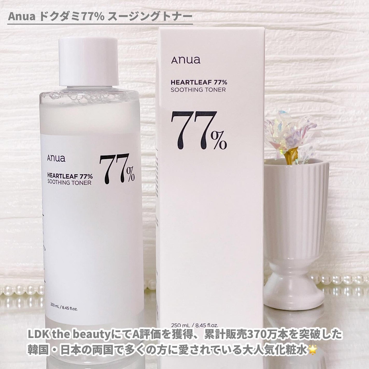 ドクダミ 77 スージングトナー/Anua/化粧水を使ったクチコミ(2枚目)