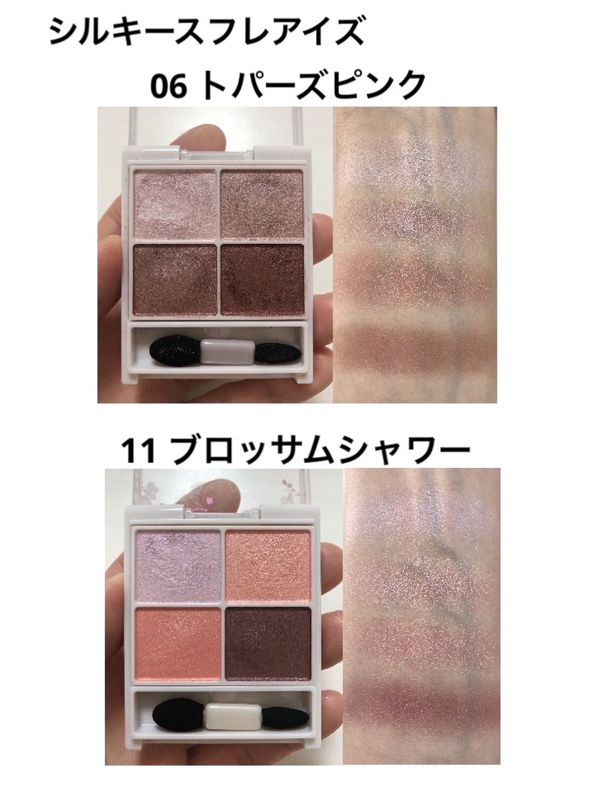 パーフェクトスタイリストアイズ/キャンメイク/アイシャドウパレットを使ったクチコミ（3枚目）