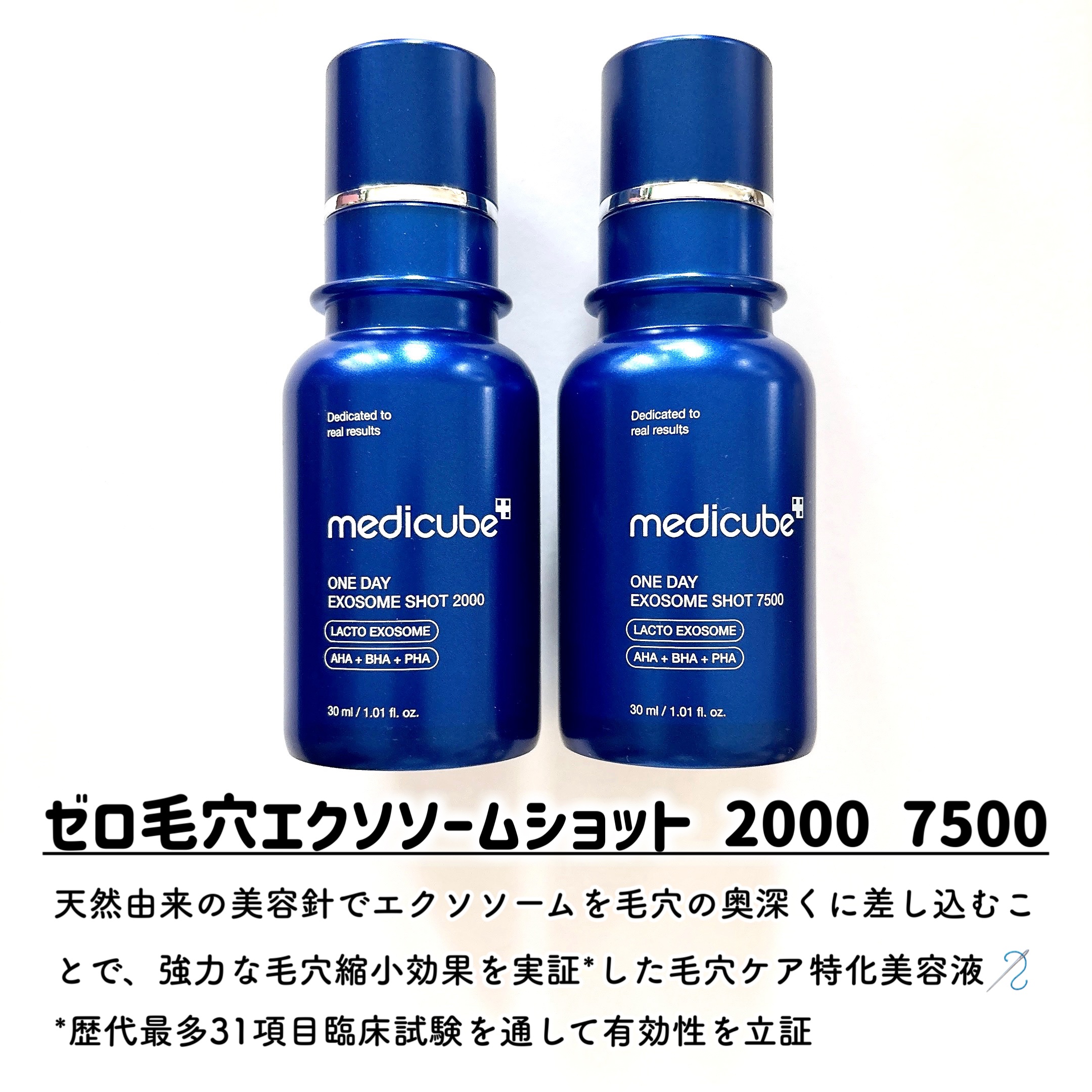 ゼロ1DAYエクソソームショット2000/MEDICUBE/美容液を使ったクチコミ（2枚目）