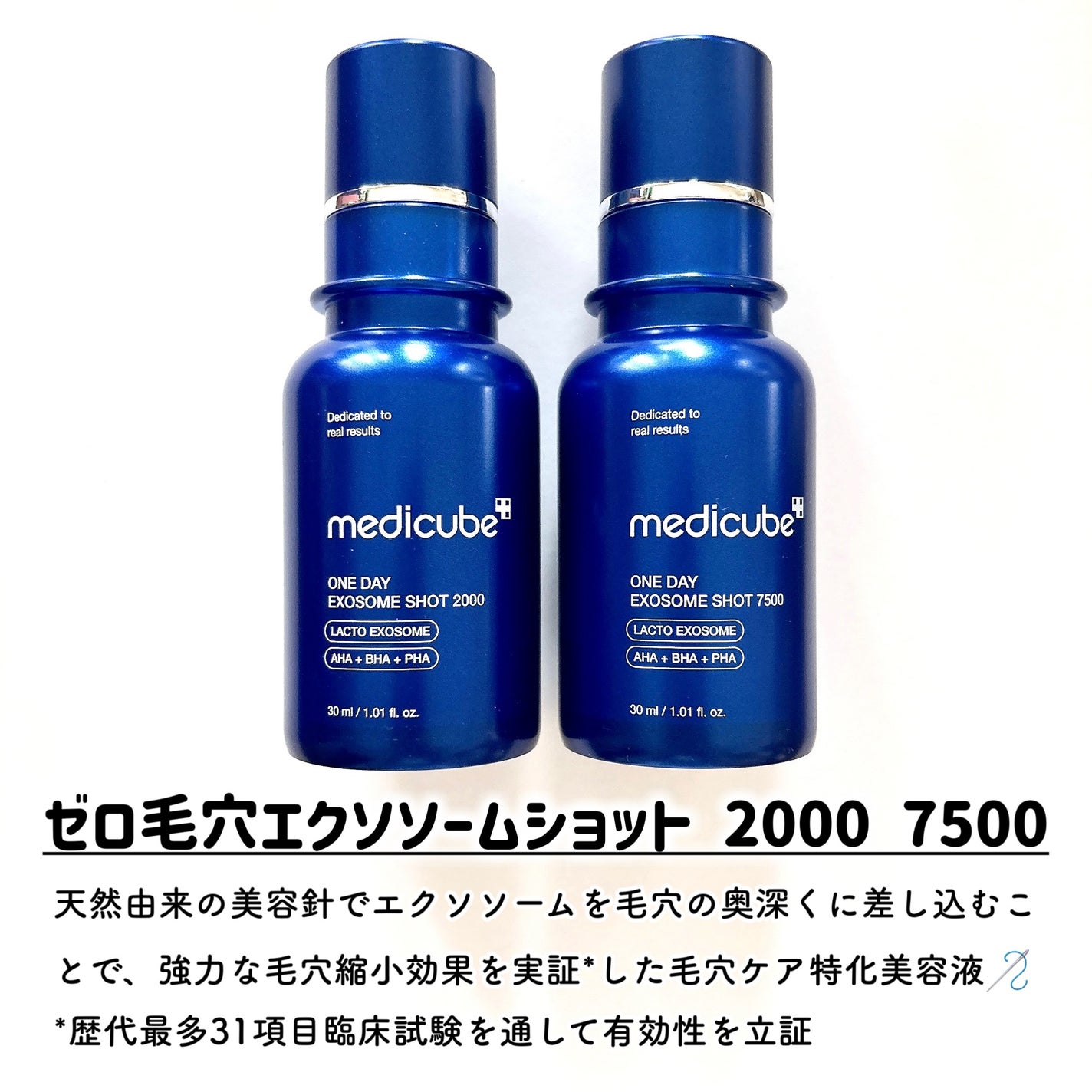 ゼロ1DAYエクソソームショット2000/MEDICUBE/美容液を使ったクチコミ(2枚目)