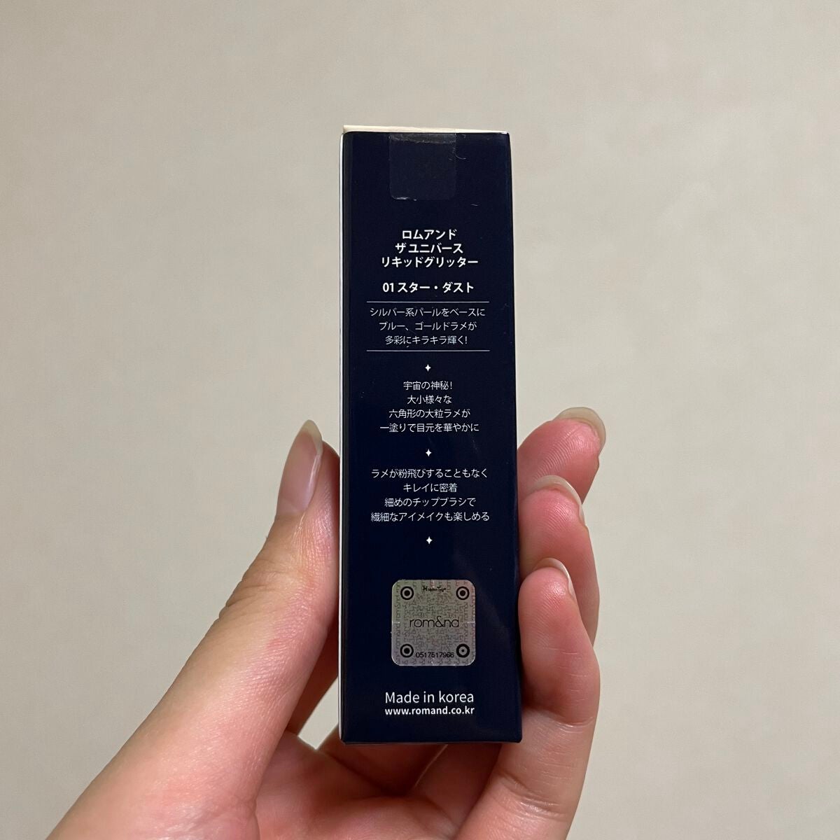 リキッド グリッター シャドウ/rom&nd/グリッターを使ったクチコミ(2枚目)