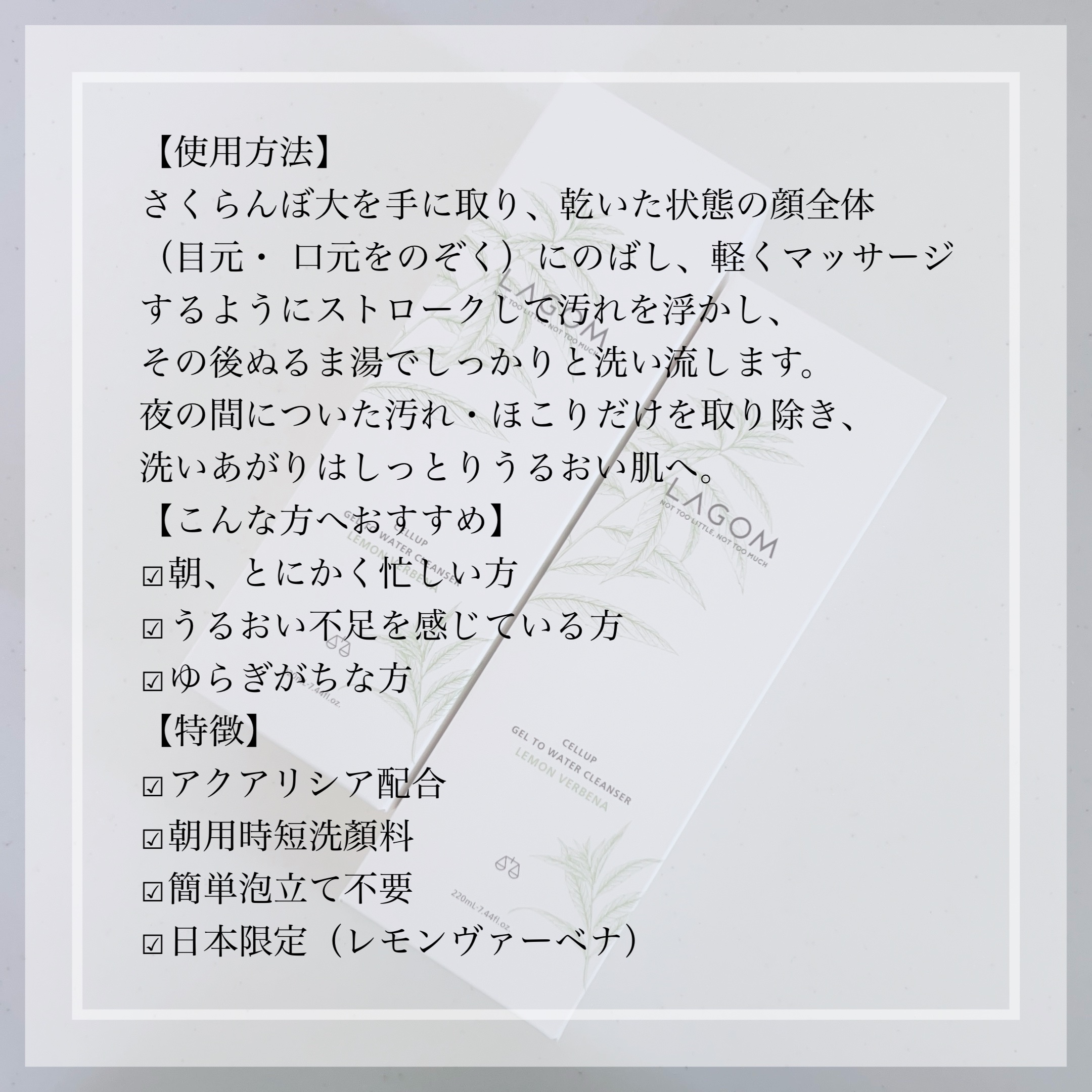 ラゴム ジェルトゥウォーター クレンザー(LV)(朝用洗顔)/LAGOM /その他洗顔料を使ったクチコミ（3枚目）