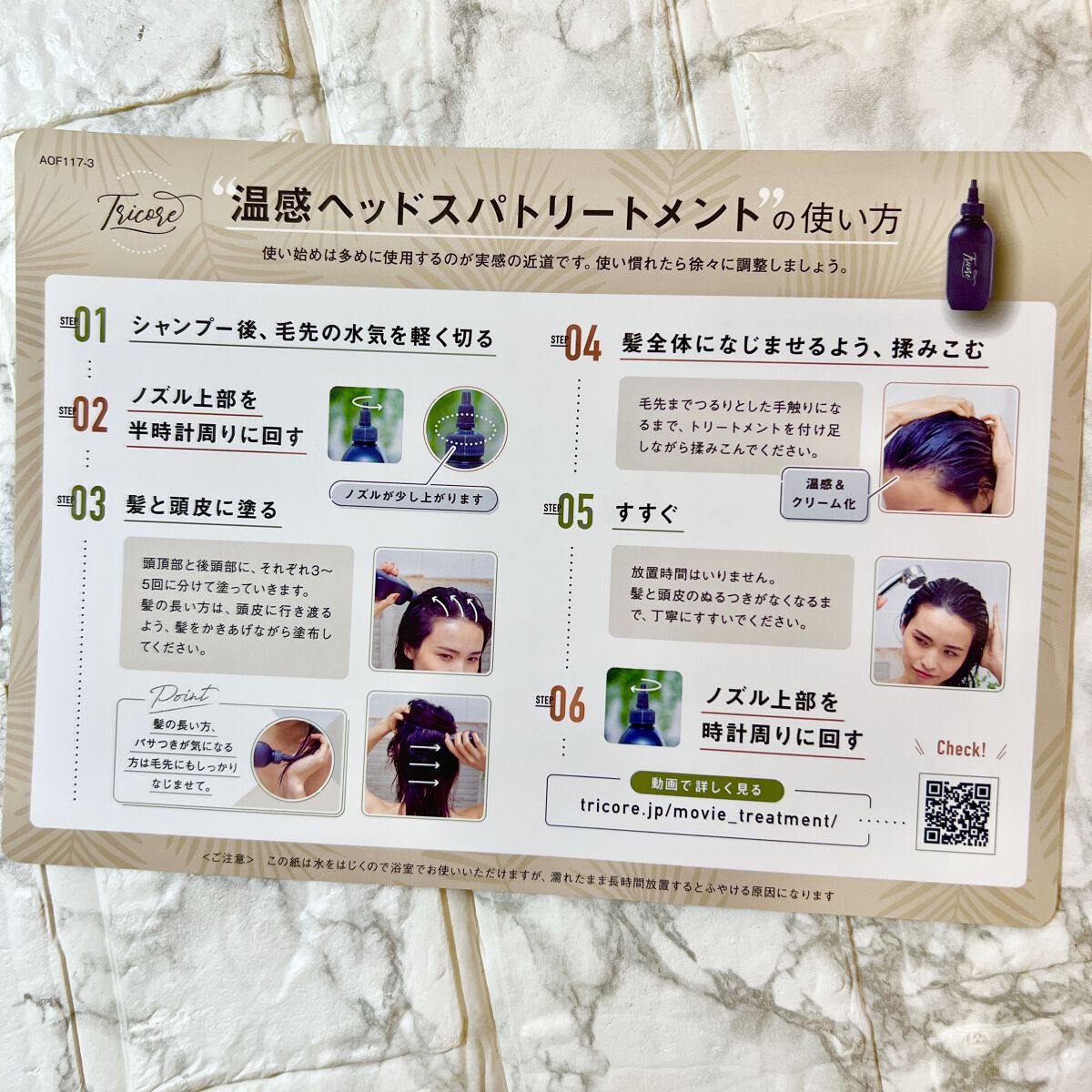 温感ヘッドスパトリートメント/TRICORE/頭皮トリートメントを使ったクチコミ（3枚目）