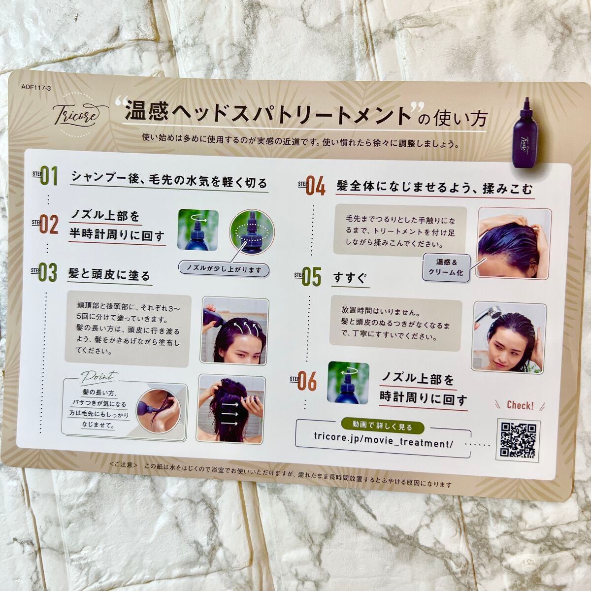 温感ヘッドスパトリートメント/TRICORE/頭皮トリートメントを使ったクチコミ(3枚目)