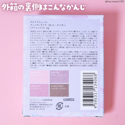 アンノウンアイズ/STEIASUR(ステイアシュール)/アイシャドウパレットを使ったクチコミ(8枚目)