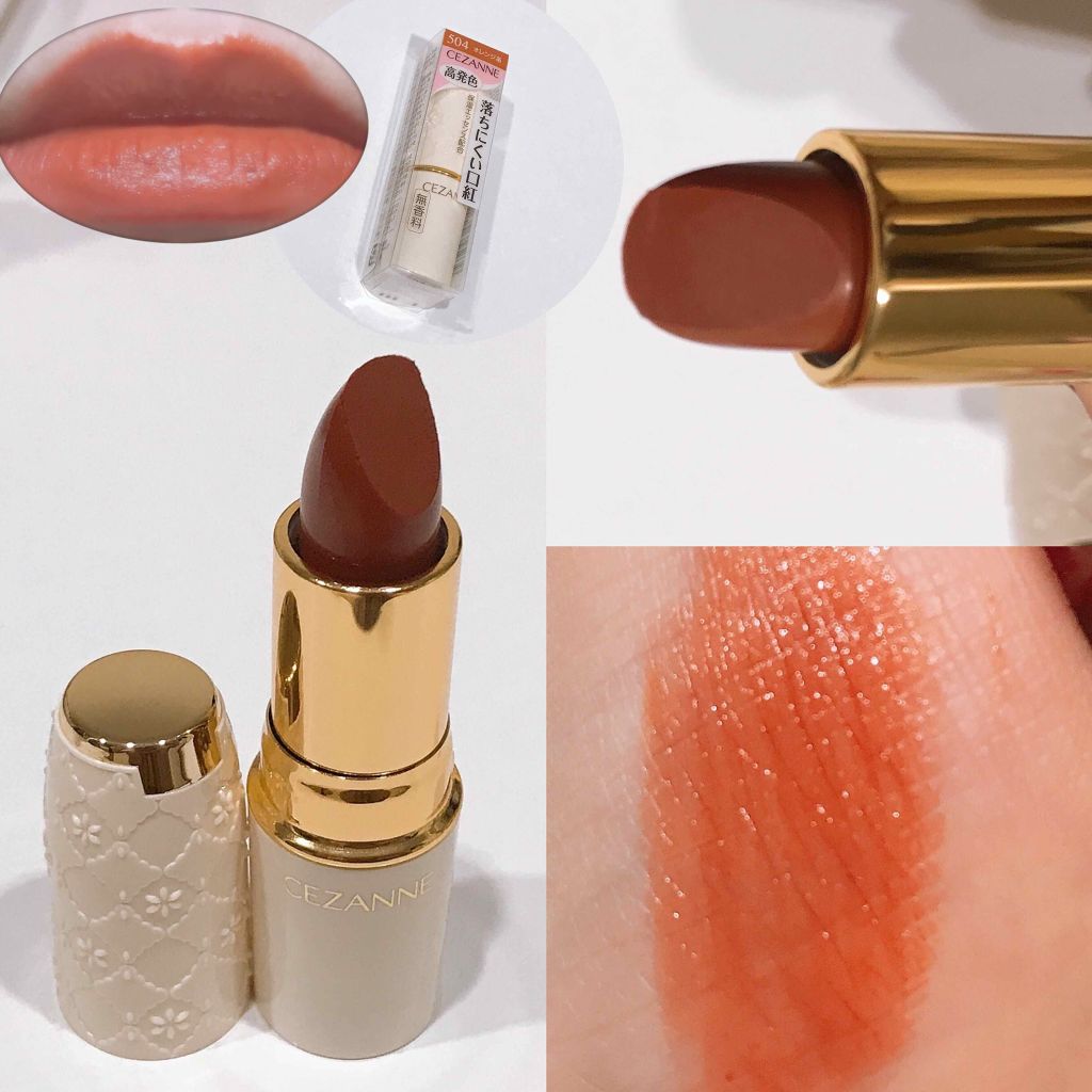 ラスティング リップカラーN/CEZANNE/口紅を使ったクチコミ（1枚目）