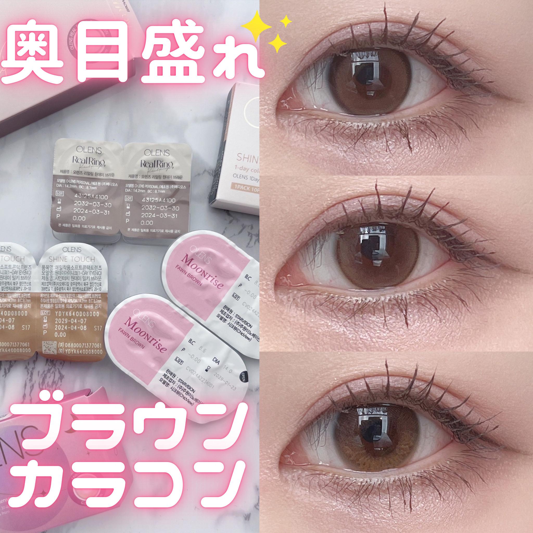 Moonrise 1Month/OLENS/１ヶ月（１MONTH）カラコンを使ったクチコミ（1枚目）