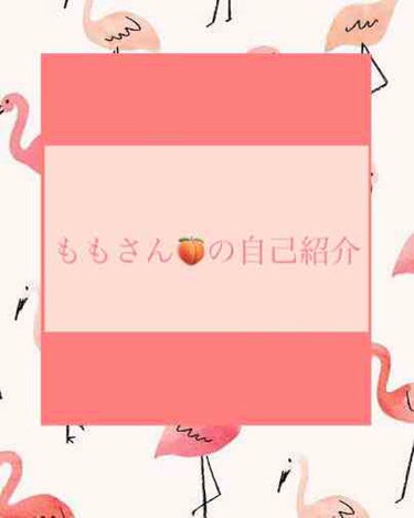 ふうか on LIPS 「こんにちは😃ももさん🍑です！今回は、LIPSの投稿数、30を超..」（1枚目）