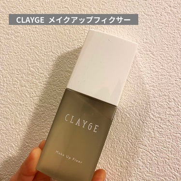 メイクアップフィクサー/CLAYGE/フィックスミストを使ったクチコミ（1枚目）