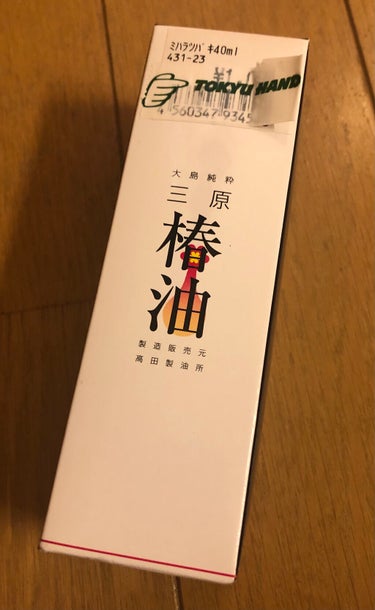 三原椿油 40ml/高田製油所/ヘアオイルを使ったクチコミ（3枚目）