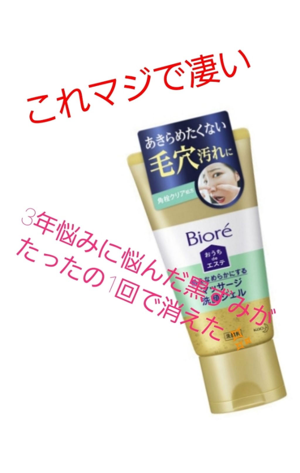 潤浸保湿 化粧水 III とてもしっとり/キュレル/化粧水を使ったクチコミ（1枚目）