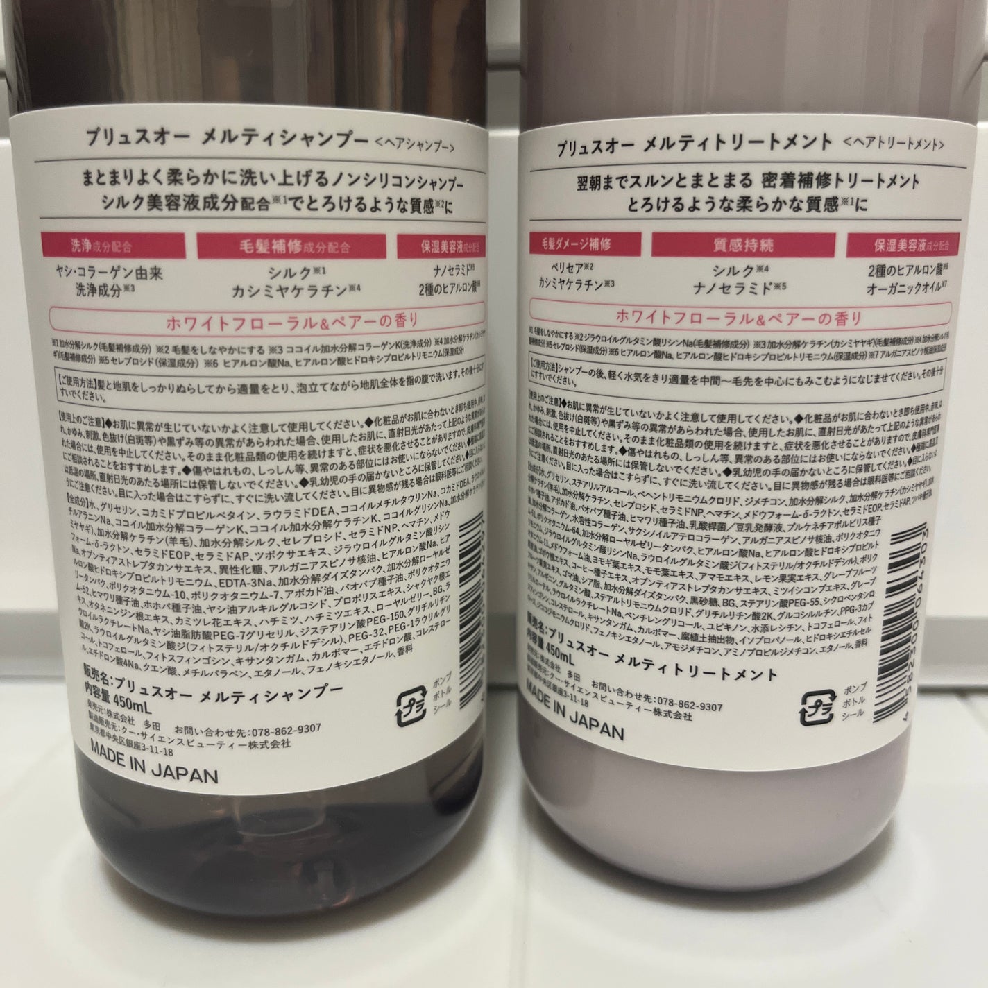 プリュスオー メルティシャンプー/メルティトリートメント/plus eau/市販シャンプーを使ったクチコミ(3枚目)