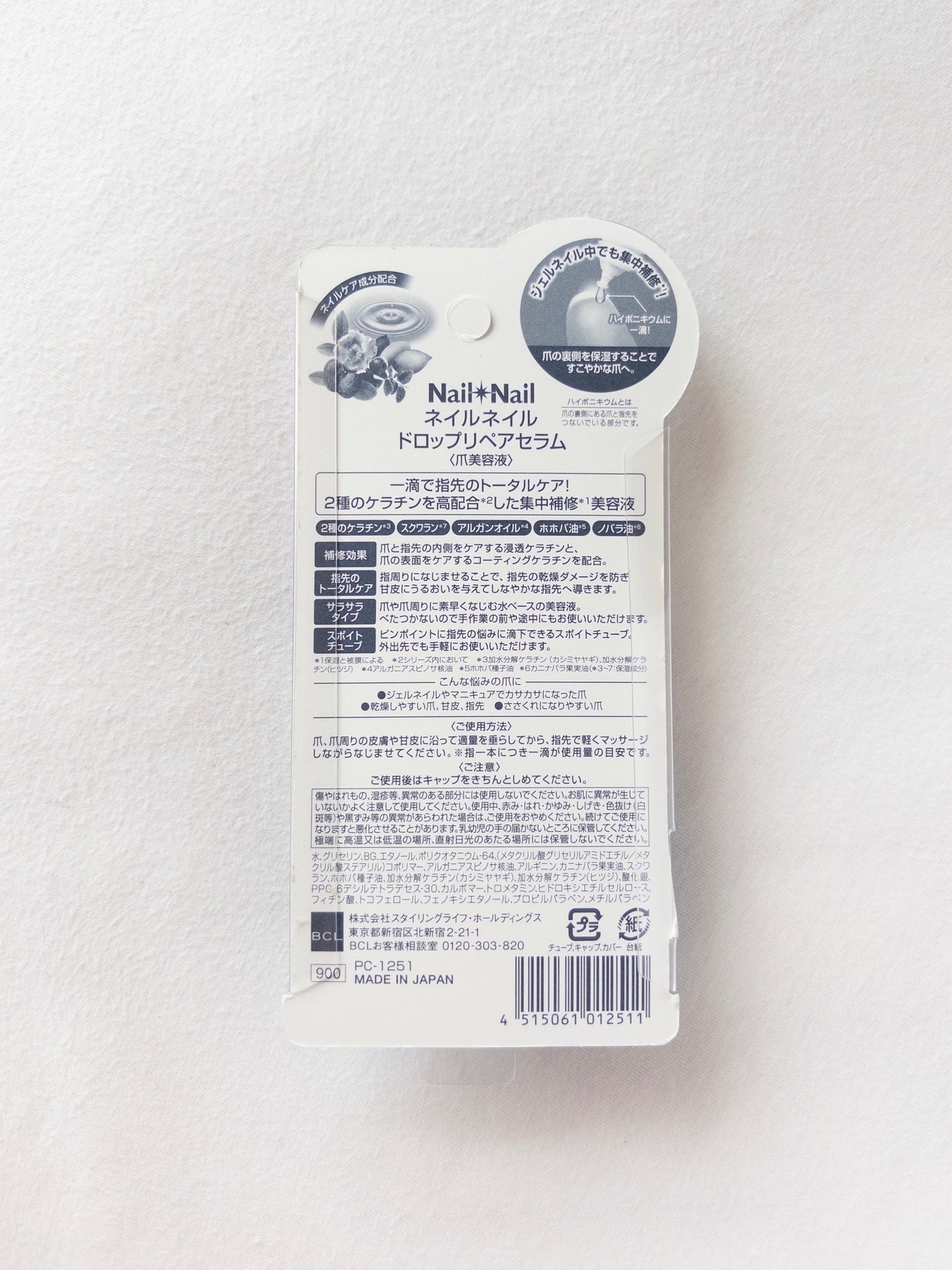 ドロップリペアセラム/ネイルネイル/ネイルオイル・トリートメントを使ったクチコミ(4枚目)