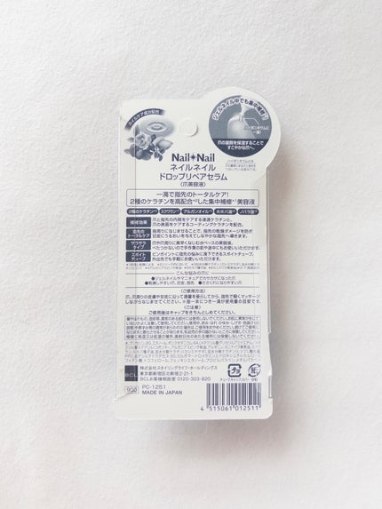 ドロップリペアセラム/ネイルネイル/ネイルオイル・トリートメントを使ったクチコミ(4枚目)
