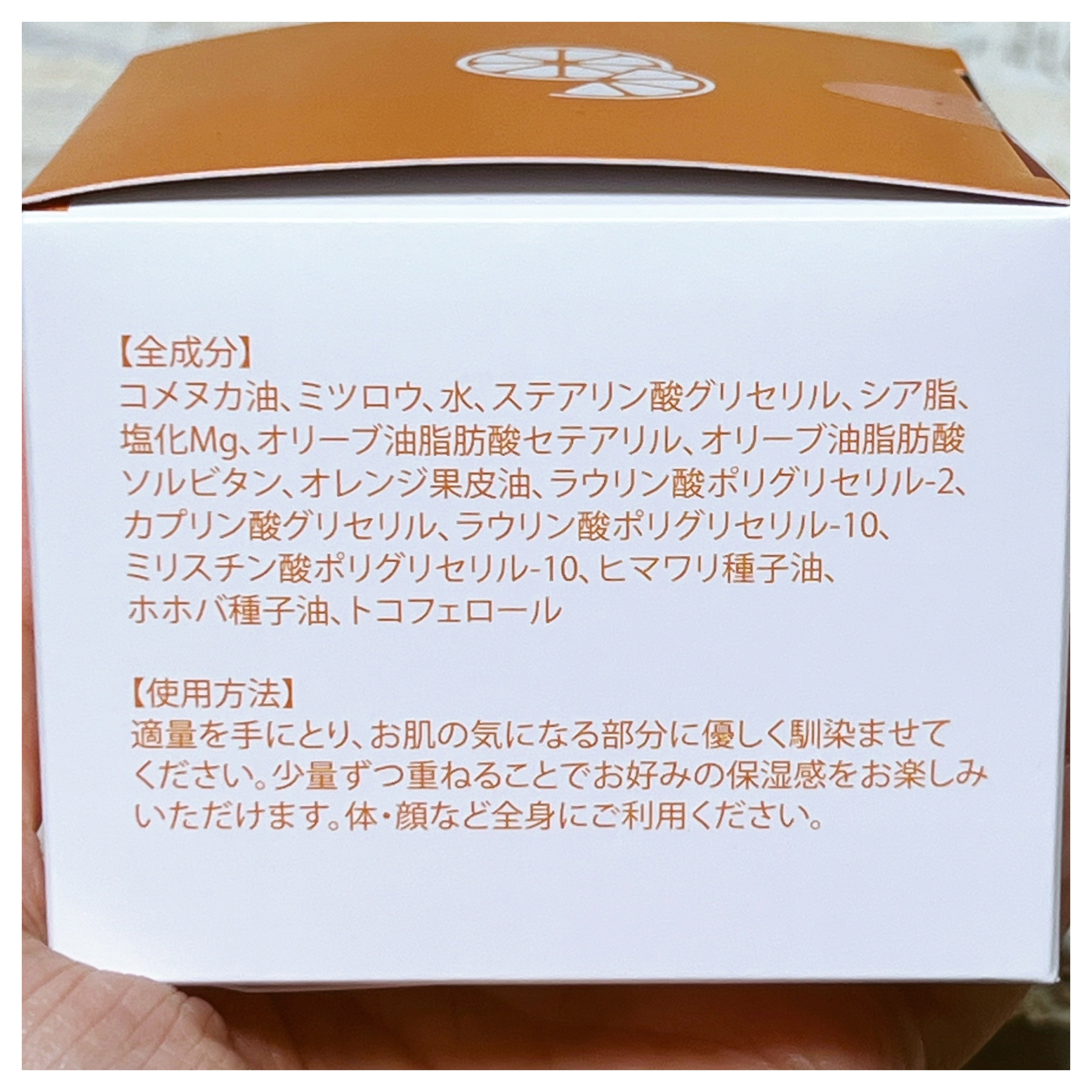 マグバーム/オーガニックサイエンス/フェイスバームを使ったクチコミ（3枚目）