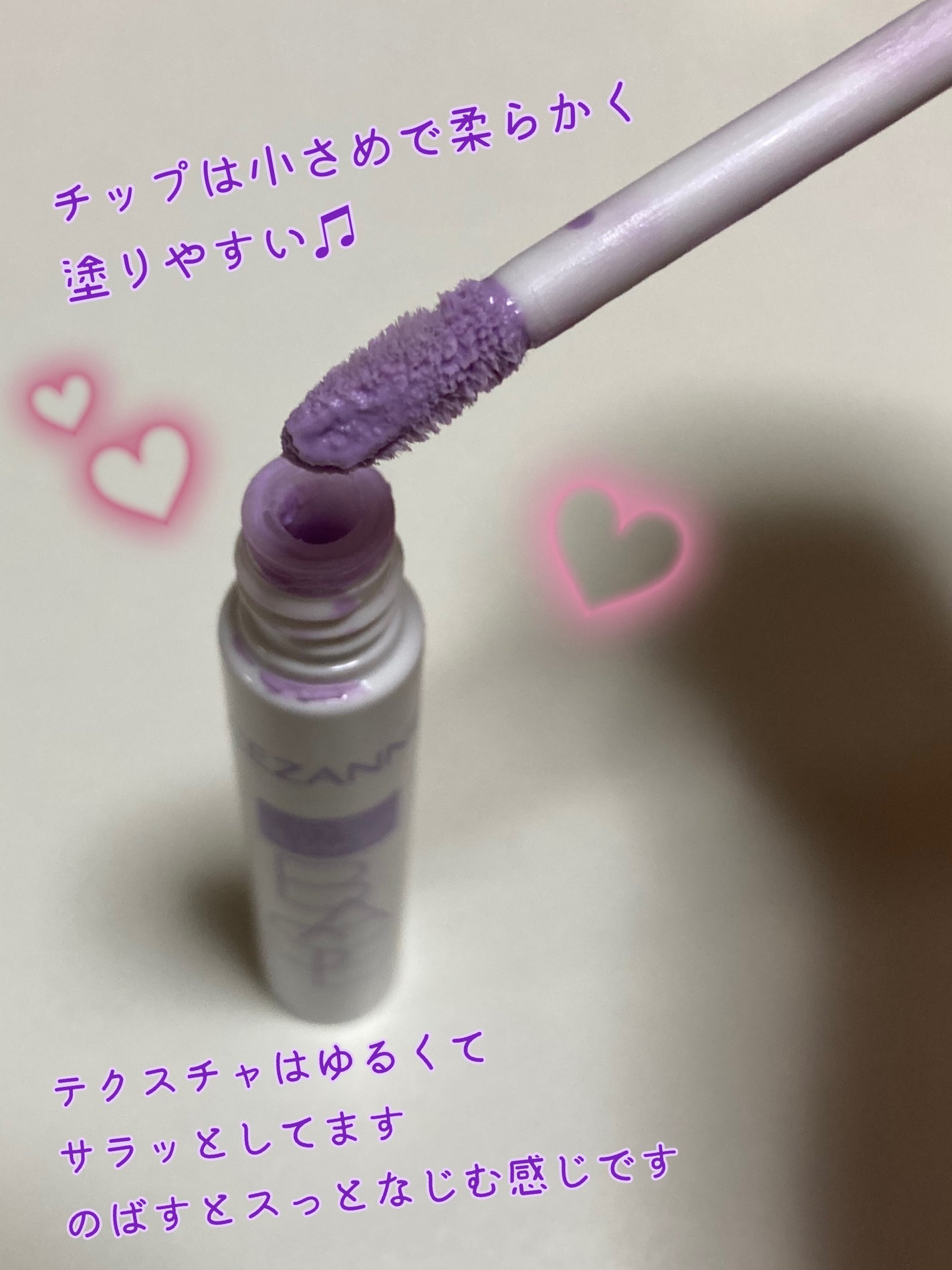 アイメイクベース/CEZANNE/アイシャドウベースを使ったクチコミ(2枚目)