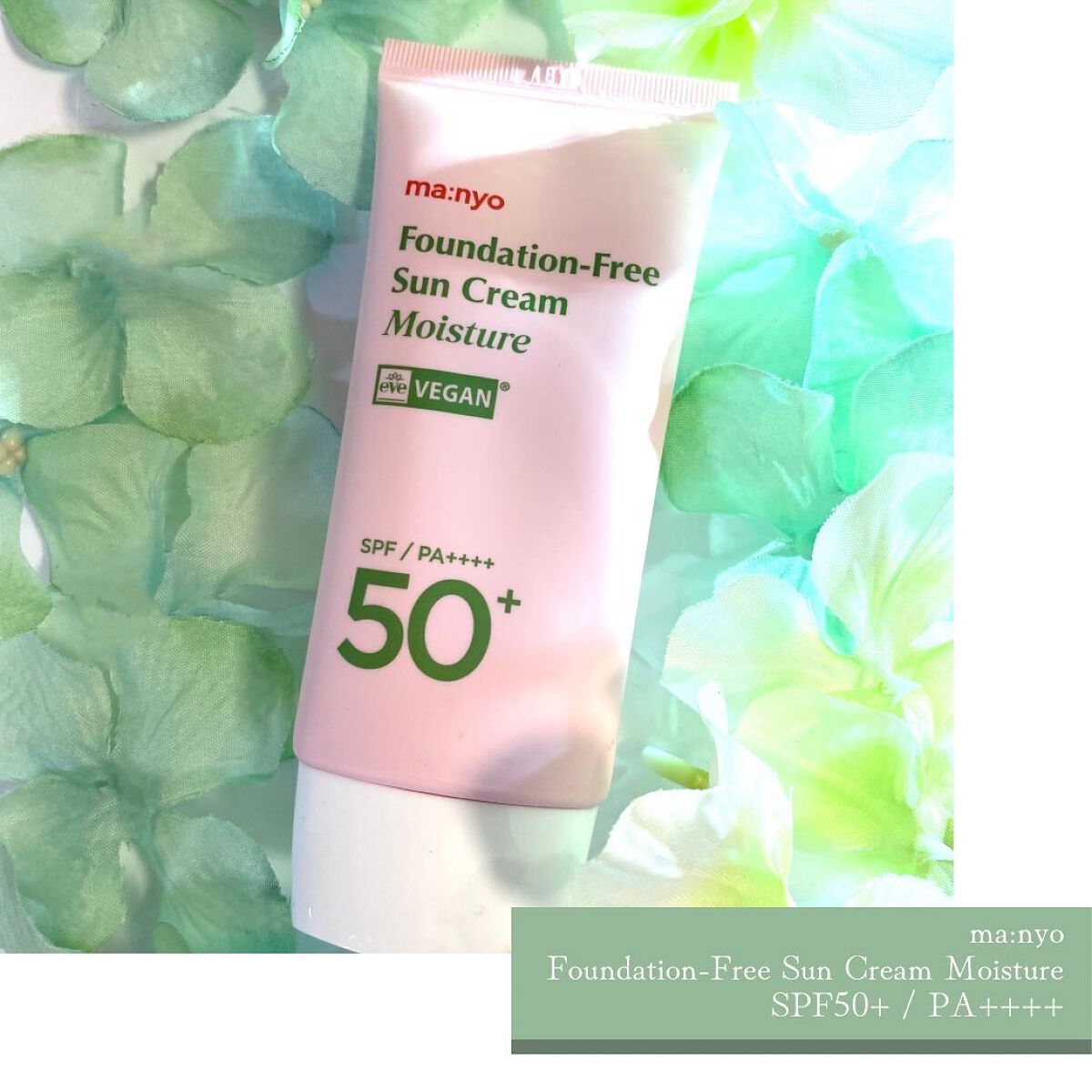 ファンデフリー サンクリーム モイスチャー/manyo/日焼け止めクリームを使ったクチコミ(1枚目)
