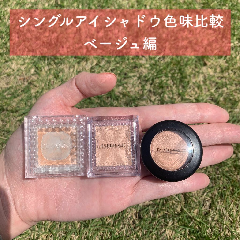 セレクト アイカラー Ｎ BE309/ESPRIQUE/単色アイシャドウを使ったクチコミ（1枚目）