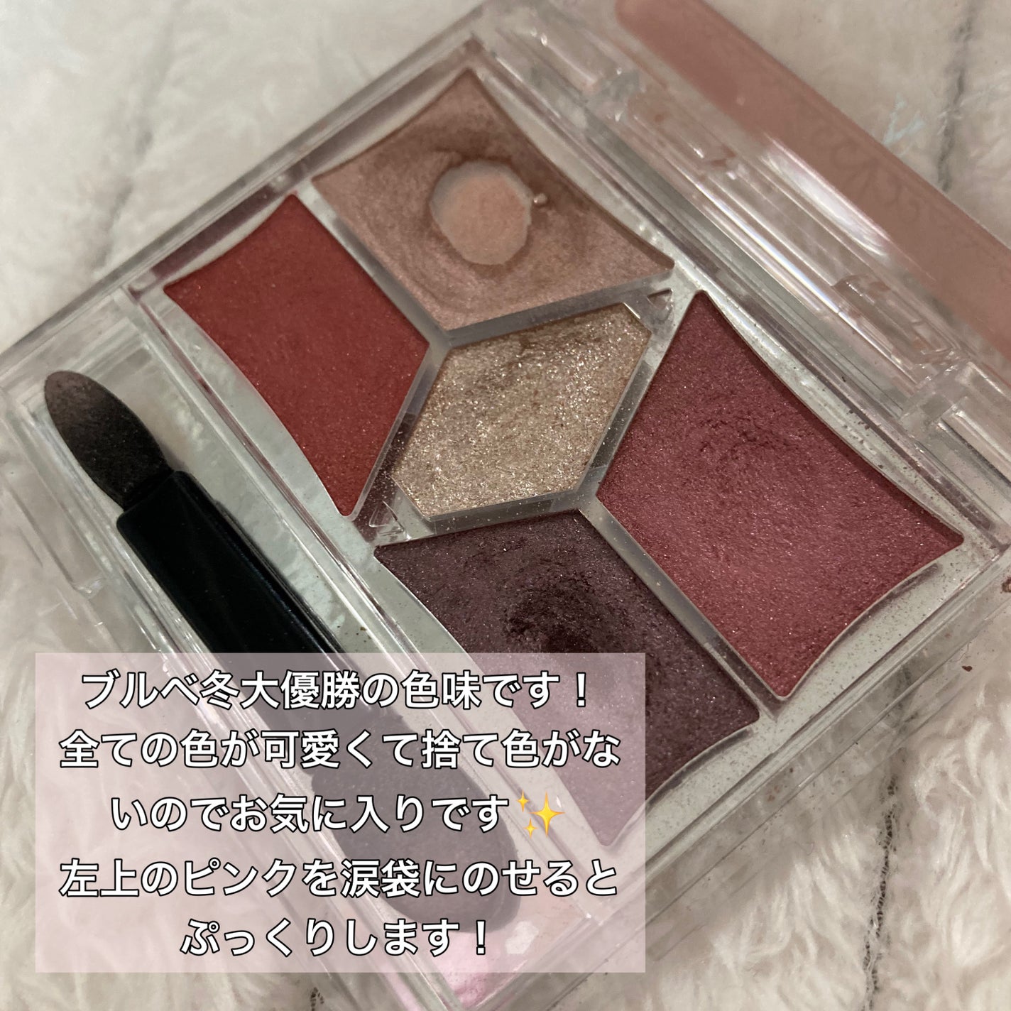 ジューシーピュアアイズ/キャンメイク/アイシャドウパレットを使ったクチコミ(2枚目)