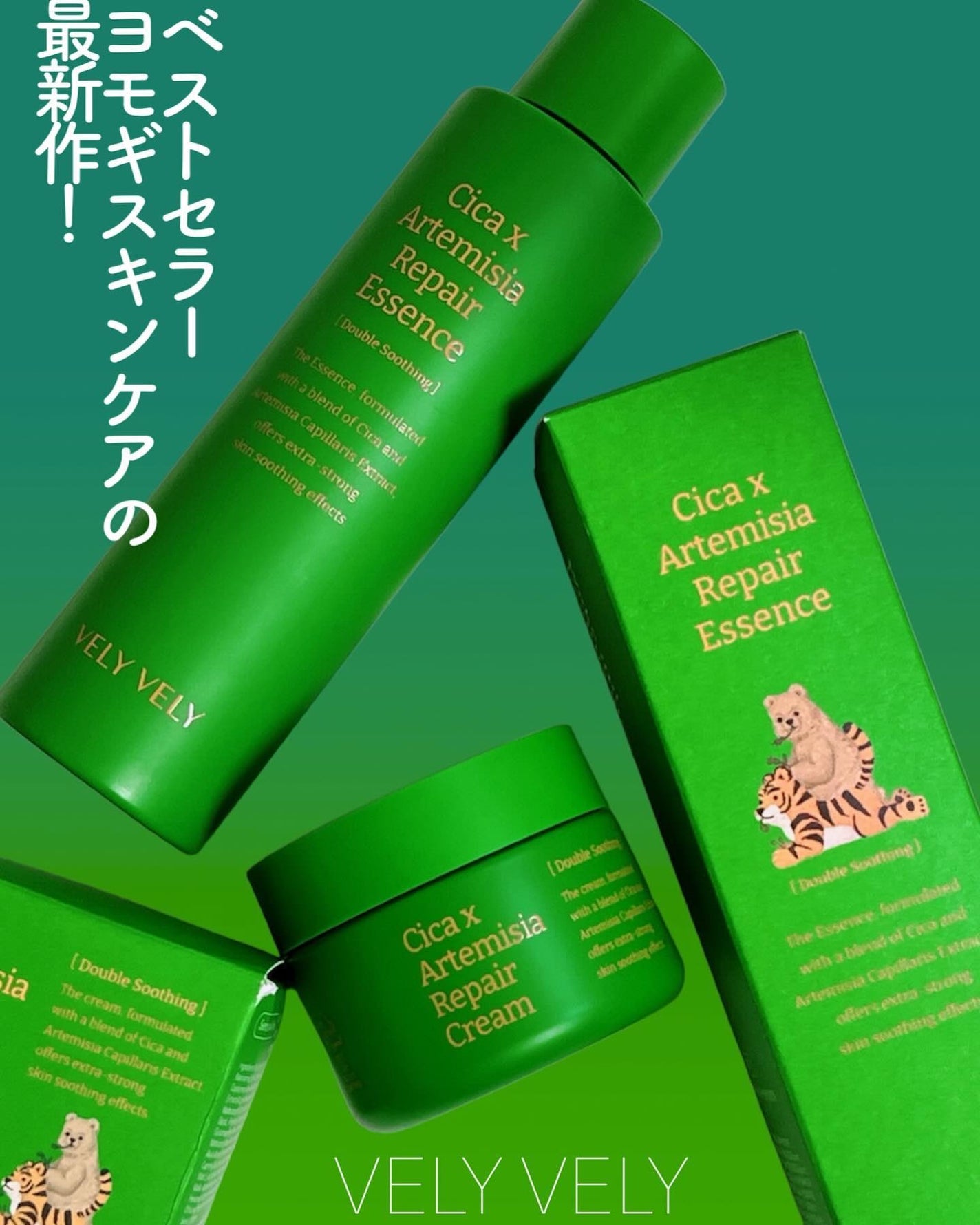 シカヨモギリペアエッセンス/VELY VELY/化粧水を使ったクチコミ(1枚目)