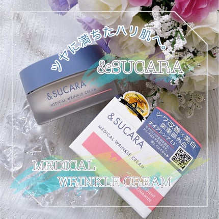 薬用 リンクル クリーム/&SUCARA/フェイスクリームを使ったクチコミ(1枚目)