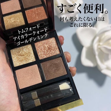 アイ カラー クォード 01 ゴールデン ミンク/TOM FORD BEAUTY/アイシャドウパレットを使ったクチコミ（1枚目）