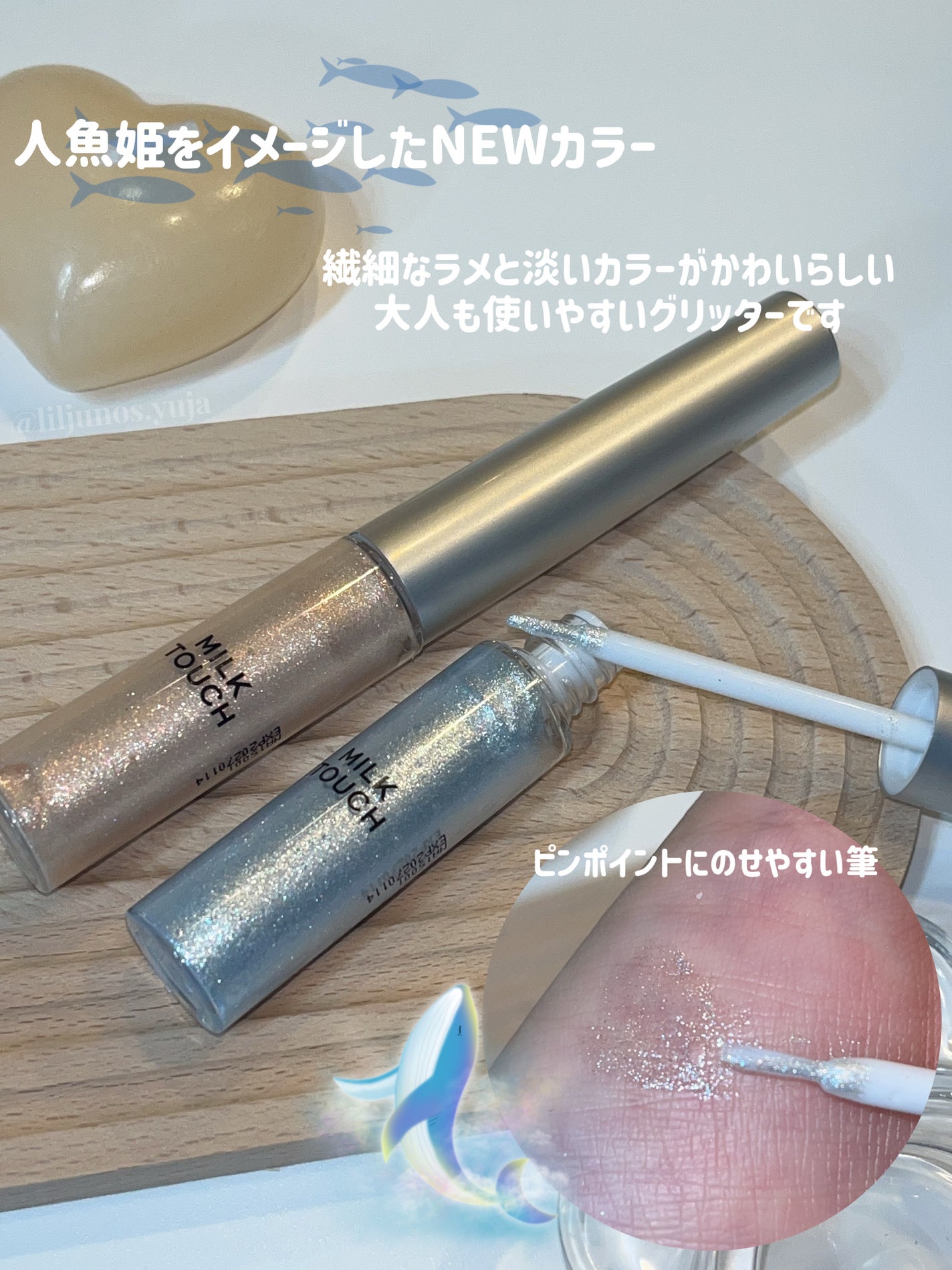 フェアリージュエルアイグリッター/Milk Touch/グリッターを使ったクチコミ(3枚目)