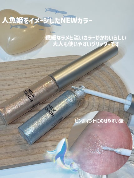 フェアリージュエルアイグリッター/Milk Touch/グリッターを使ったクチコミ(3枚目)