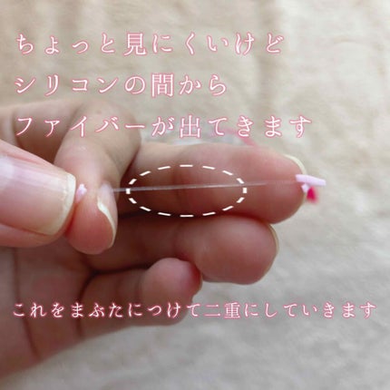 フリーファイバー120 スタンダードタイプ /メザイク/二重まぶた用アイテムを使ったクチコミ(4枚目)